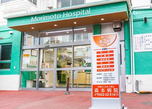 森本病院 (639m)
