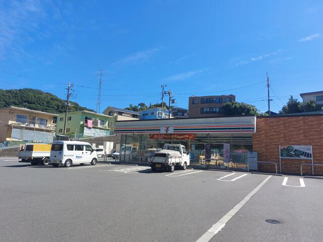 セブンイレブン横須賀小矢部３丁目店 (550m)