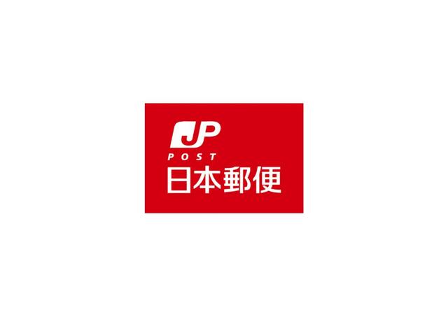 厚木山際郵便局 (762m)