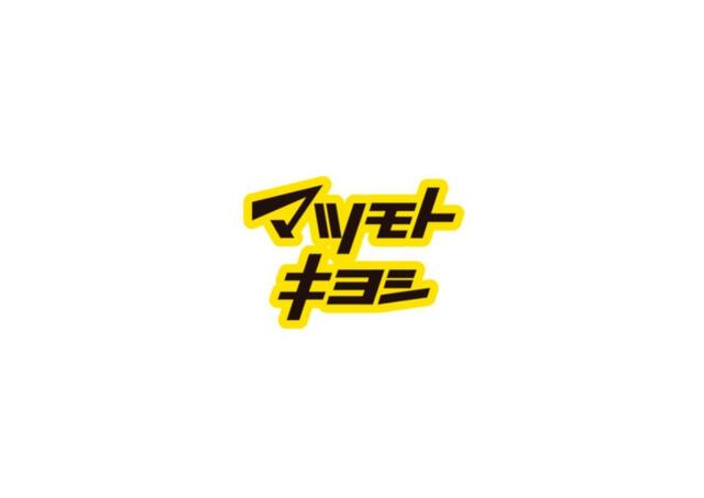 マツモトキヨシ村上肴町店 (407m)