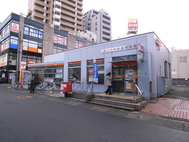 溝ノ口郵便局 (150m)