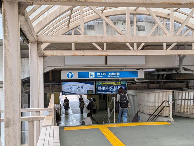 上永谷駅 (700m)