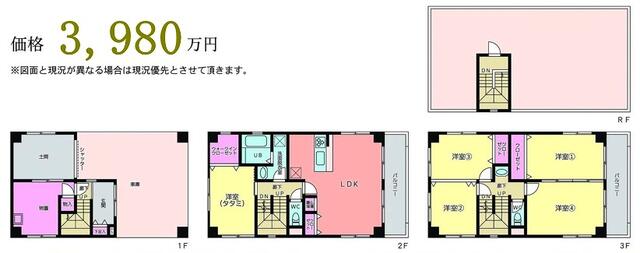 house for sale in 綾瀬市, Kanagawa | ¥39,800,000 | 5SLDK | Akiyama house…