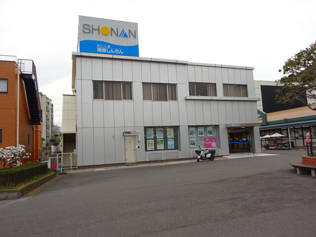 湘南信用金庫長沢支店 (222m)