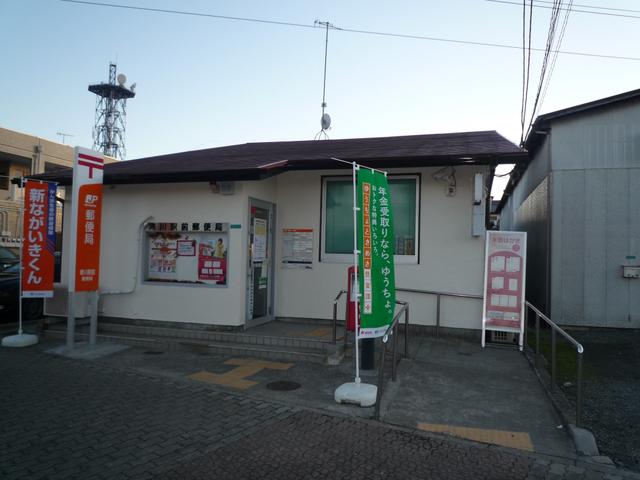 寒川駅前郵便局 (609m)