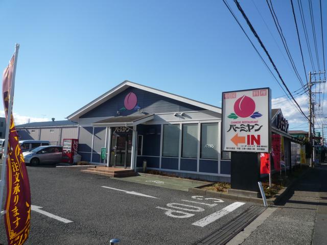 バーミヤン寒川大曲店 (506m)