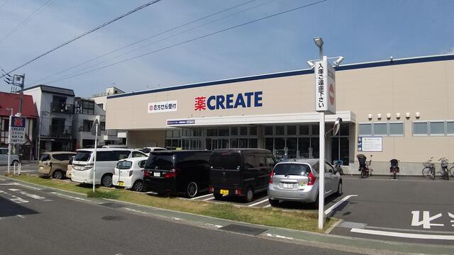 クリエイトエス・ディー大磯駅前店 (703m)