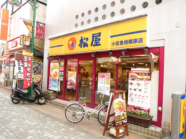 松屋小田急相模原店 (371m)