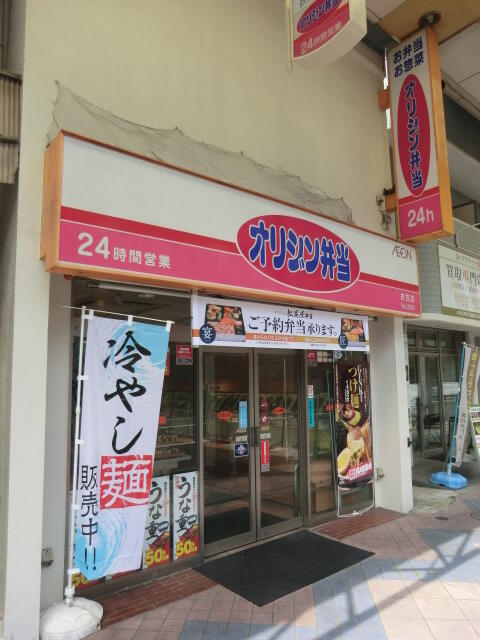 キッチンオリジン衣笠店 (338m)