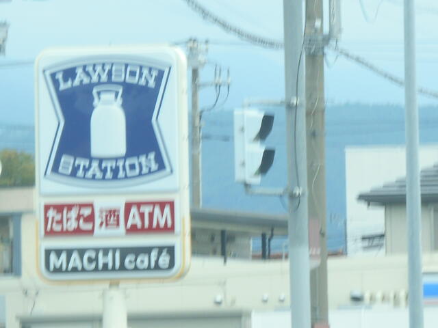 ローソン小田原成田南店 (406m)