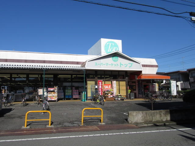 トップ相模台店 (761m)