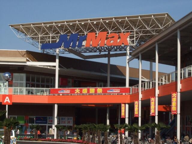 マックハウスミスターマックス湘南藤沢店 (846m)
