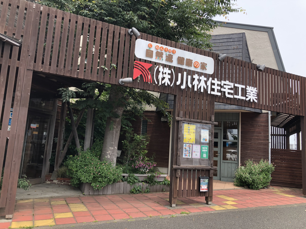 店舗外観