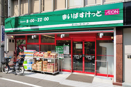 まいばすけっと京町１丁目店 (482m)