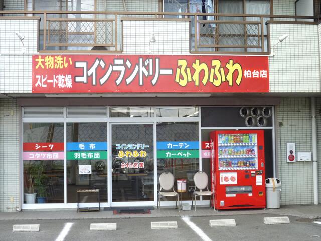 コインランドリー (160m)