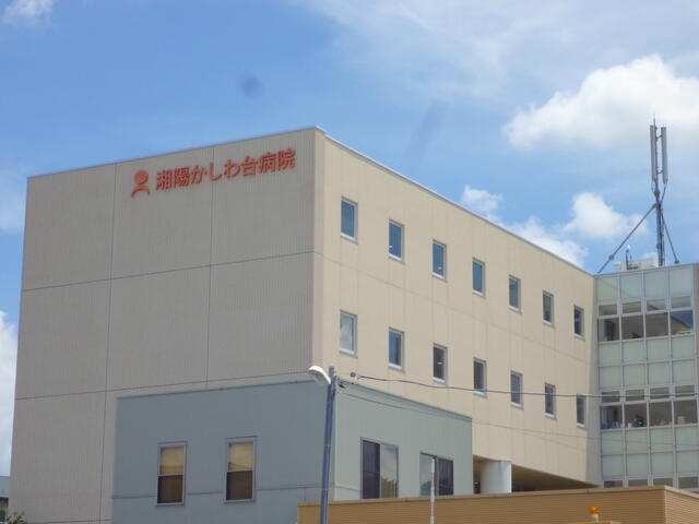 医療法人社団医誠会湘陽かしわ台病院 (413m)