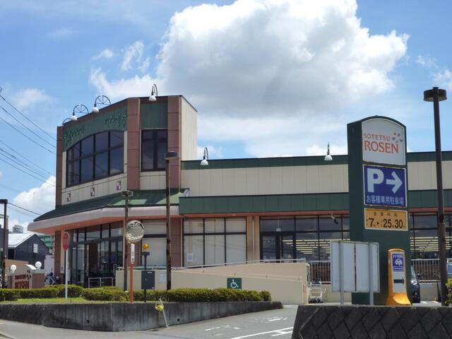そうてつローゼンかしわ台店 (233m)