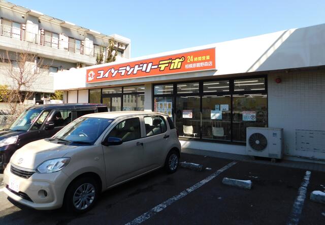 コインランドリーデポ (600m)