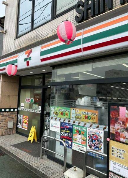 セブンイレブン小田急新松田店 (256m)