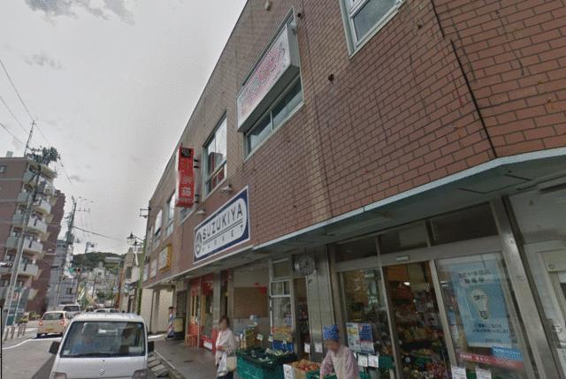 スーパーマーケットスズキヤ東逗子店 (908m)