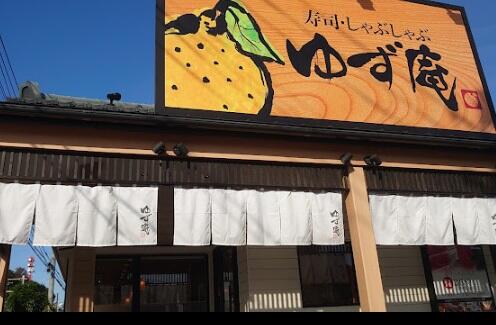 ゆず庵三ツ境店 (760m)