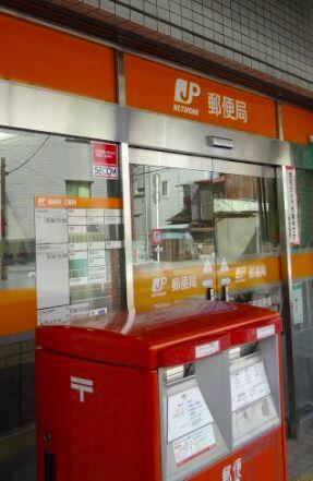 横浜金が谷郵便局 (749m)