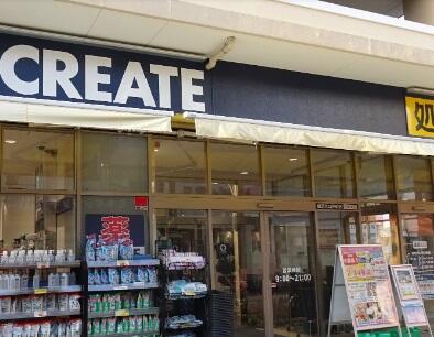 クリエイトエス・ディー横浜三ツ境店 (708m)