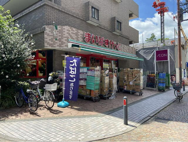 まいばすけっと新丸子東口店 (324m)