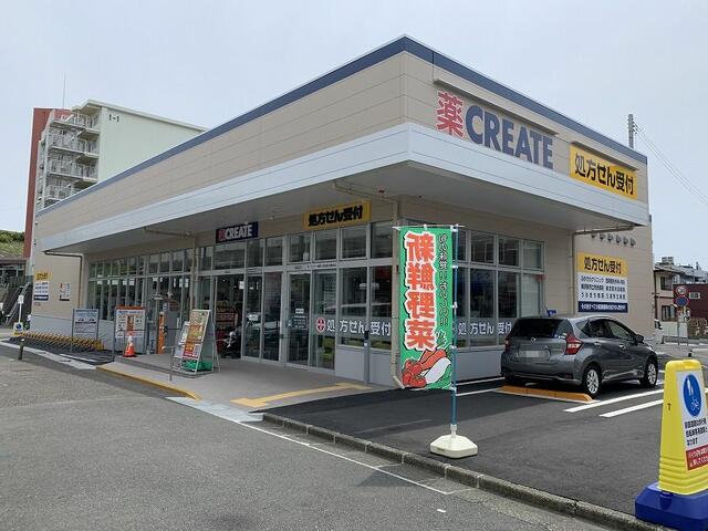 クリエイトエス・ディー京急長沢駅前店 (131m)