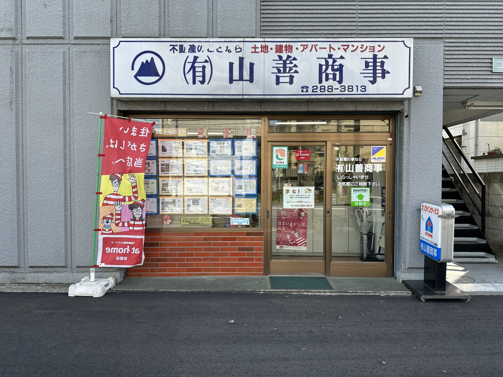店舗外観