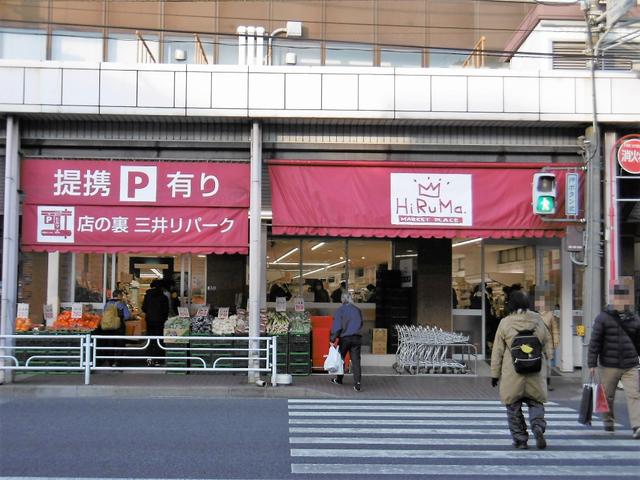ヒルママーケットプレイス本牧店 (321m)