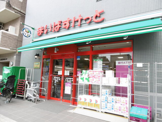 まいばすけっと山手本牧通り店 (326m)