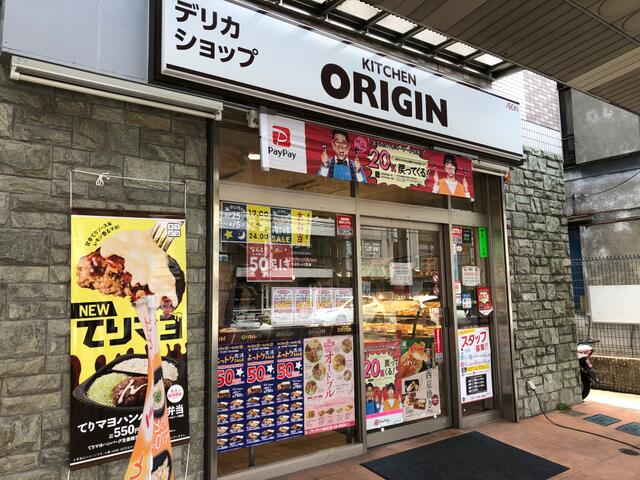 キッチンオリジン本牧店 (532m)