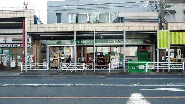 まいばすけっと本牧町１丁目店 (736m)