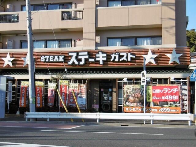 ステーキガスト本牧店 (841m)