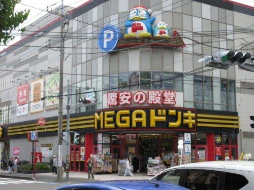 MEGAドン・キホーテ東名川崎店 (1,024m)