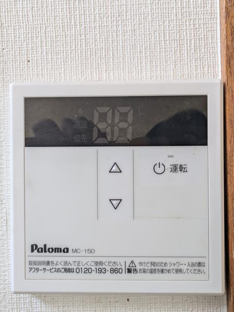 その他設備／給湯器リモコン