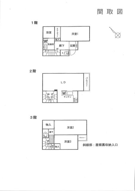 神奈川県横浜市の一戸建て | 2300万円 | 3LDK | 169.82m² | Akiyama house finder