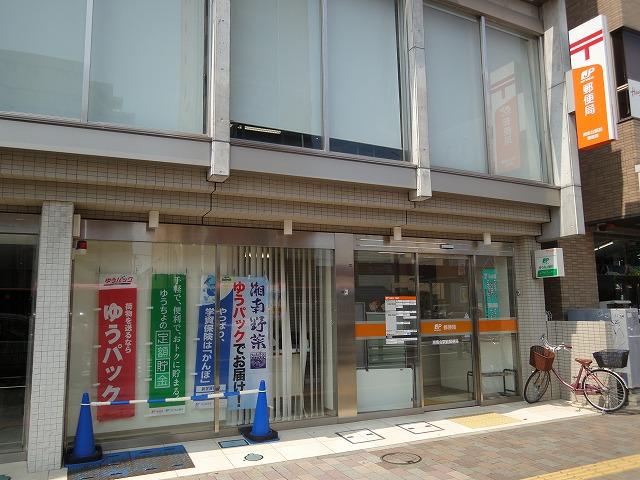 湘南台駅前郵便局 (555m)