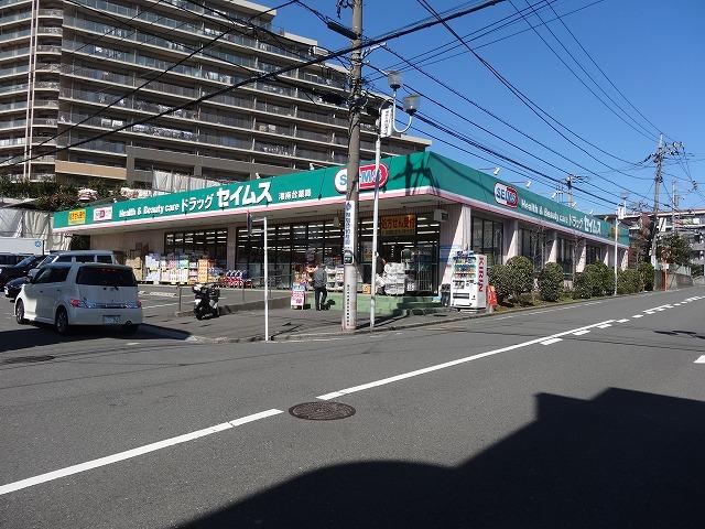 ドラッグセイムス湘南台薬局 (400m)