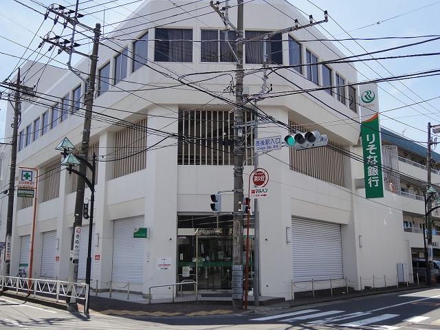 りそな銀行長後支店 (488m)