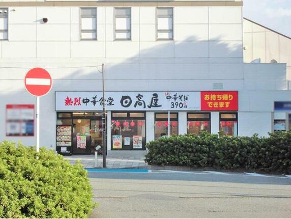 中華食堂日高屋小田急マルシェ愛甲石田駅前店 (492m)