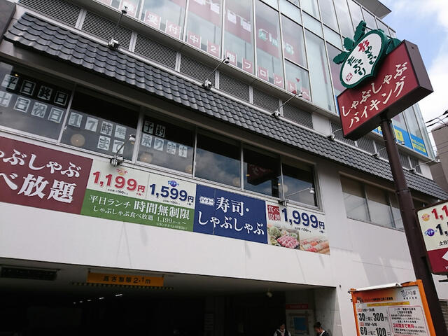しゃぶ葉希望が丘店 (347m)