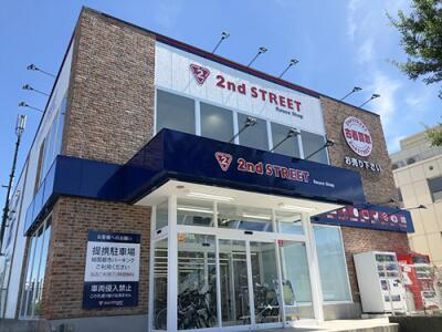 セカンドストリート希望ヶ丘店 (385m)