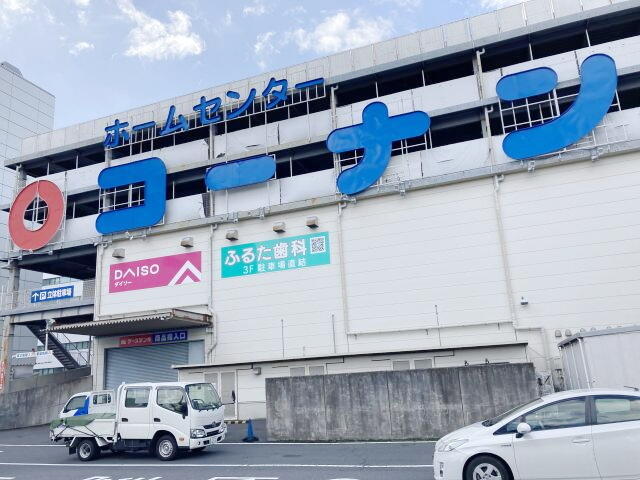 ホームセンターコーナン保土ヶ谷星川店 (472m)