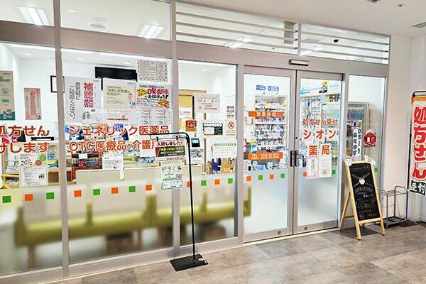 アイリス薬局 (519m)