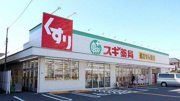 スギ薬局 平塚店 (569m)