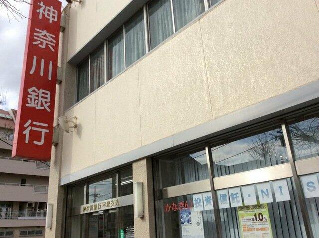 神奈川銀行平塚支店 (474m)