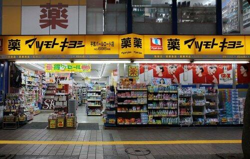 薬マツモトキヨシ 平塚パールロード店 (150m)
