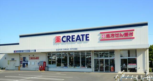 クリエイトSD(エス・ディー) 平塚旭店 (182m)